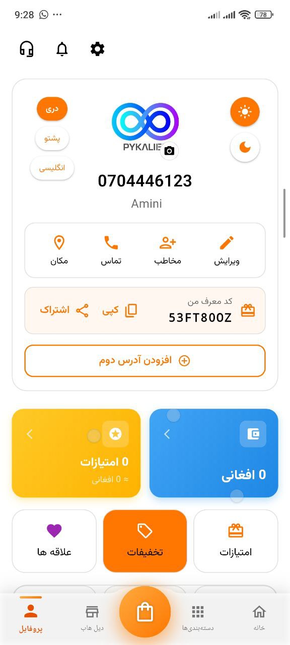 صفحه ۴